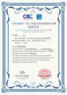 網絡與通信工程學院網絡工程專業 深耕通信設備開發，捷報頻傳展實力